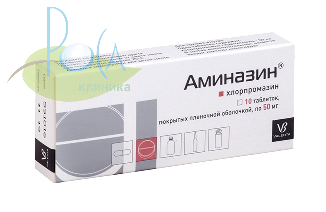 аминазин