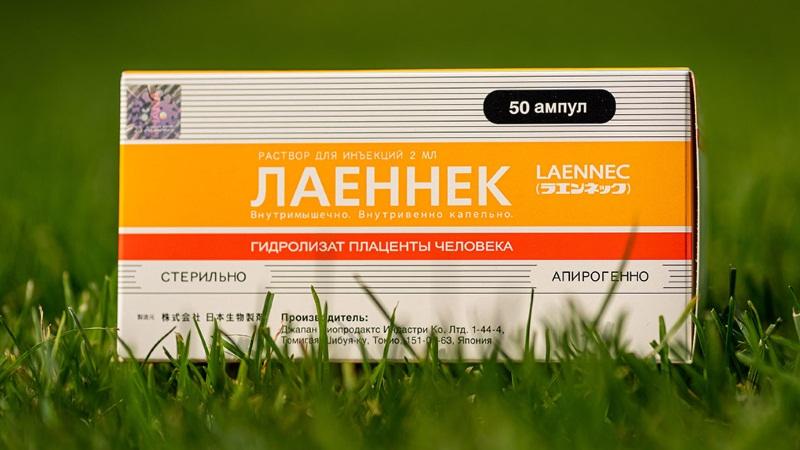 лаеннек 50 ампул