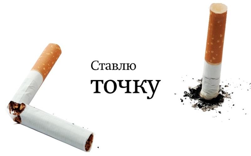 ставлю точку
